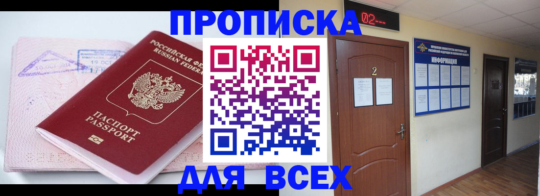 пропишу в квартире в Жердевке