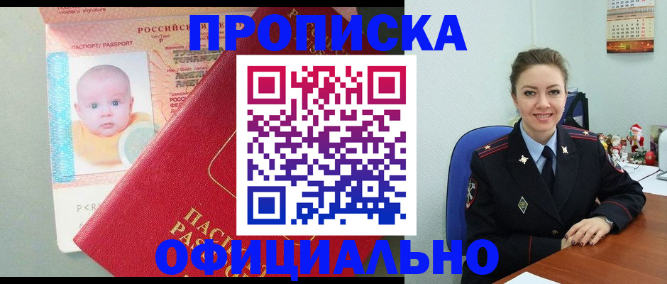 временная регистрация поиск в Жердевке