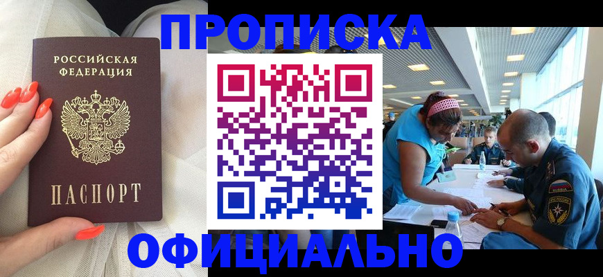 временная регистрация в Жердевке