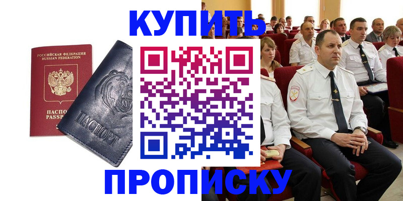 временная регистрация адрес в Жердевке